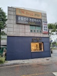 오정화의약손치유경락 - 서초구 서초대로78길 42 | 약손경락