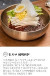 해장요리전문 임사부 국밥 중곡점 | 임사부 해장국밥&냉면