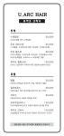 헤어마레 북구매곡점 | 유아크헤어 북구매곡점