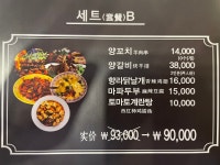 철판꼬치양꼬치&마라탕 | 양꼬치&마라탕