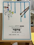 홍익이음미술교습소 | 이음미술교습소