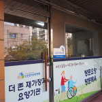 더존재가장기요양기관 시설 사진