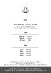 두희종합씽크 | 두온