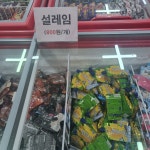 아이스크림할인마트(영유통) | 아이스크림 할인점 영유통