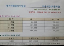 대구 파워클라이밍 센터