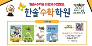 한솔방화5주니어랩영어보습학원 | 한솔영어수학더샵학원