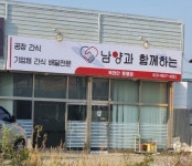 남양유업 북천안대리점
