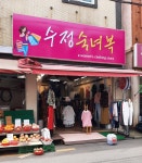 불빛숙녀복;카페 | 수정숙녀복