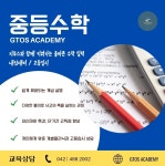 지티삼학원 | 지투스학원