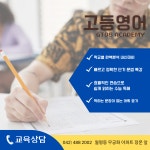 지티삼학원 | 지투스학원