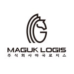 ㈜마국로지스 | 마국로지스