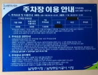 다산 제3공영주차장