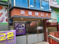 라봄테니스