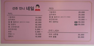 선쥬언니네일 | 선쥬 언니 네일
