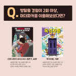 머더파커 방탈출 전주 1호점