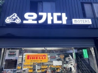 오가다렌트&데칼 | 오가다모터스