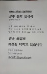 삼흥 문화 인쇄사