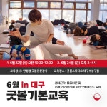 굿볼스튜디오 대구수성구점