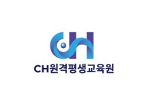 에이치앤비힐링아카데미 | 씨에이치교육