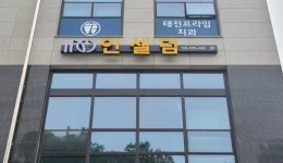 인셀덤 노블레스리치점