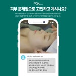 지안헬&스킨 | 지안스킨앤바디