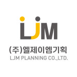 제이엠에이기획 | 엘제이엠기획