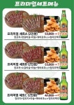 공룡마라탕앤꼬치3호점 | 공룡마라탕&꼬치 중문8호점