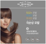 윤서진헤어샵 | 최윤서헤어샵