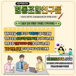사회적협동조합 협동조합친구들