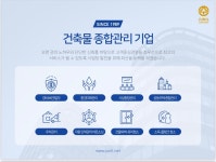 (주)준봉산업개발 - 함평군 | 준일개발