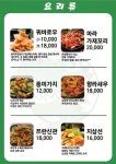 공룡마라탕앤꼬치3호점 | 공룡마라탕&꼬치 중문8호점