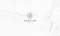 투모로우뷰티 2호점