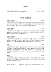 스시우니앤어스테판 | 스시우니 오마카세 앤 이자카야