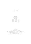 스시우니앤어스테판 | 스시우니 오마카세 앤 이자카야