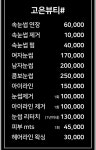 뷰티샾미센스 | 고은뷰티샾