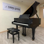 크레센도 음악학원