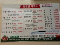 정담원