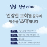 용상교회(꿈담휴게실) | 꿈터교회