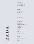 라다뷰티