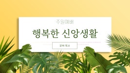 용상교회(꿈담휴게실) | 꿈터교회