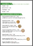 제멜리아