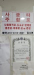 지승자동차공업사주 | 미승사주타로