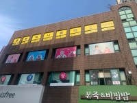 웹툰애니플러스미술학원표선점 | 웹툰애니플러스 노형점미술학원