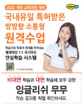 잉글리쉬무무 소태학습관