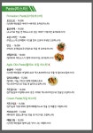 제멜리아