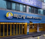빽다방통영시립도서관점 | 빽다방 통영시립도서관점