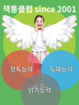 봄봄국어논술학원
