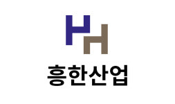 (주)경원흥산 | 흥한산업