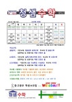 라샘수학교습소 | 청샘수학교습소