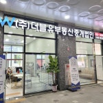 더블유더블유역삼본점 | 더블유부동산중개법인